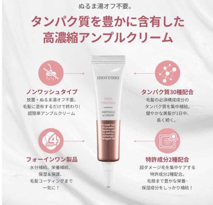 ディープナリッシング ヘアクリーム/moremo/アウトバストリートメントを使ったクチコミ(2枚目)