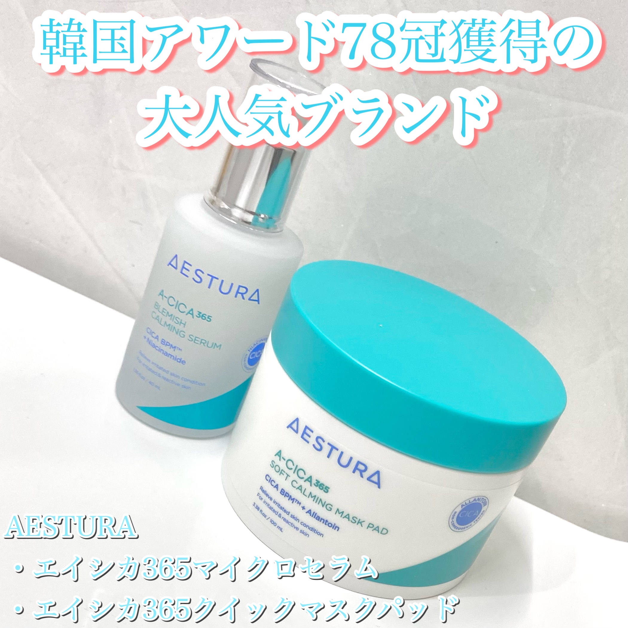 エイシカ365クイックマスクパッド/AESTURA/トナーパッドを使ったクチコミ（1枚目）