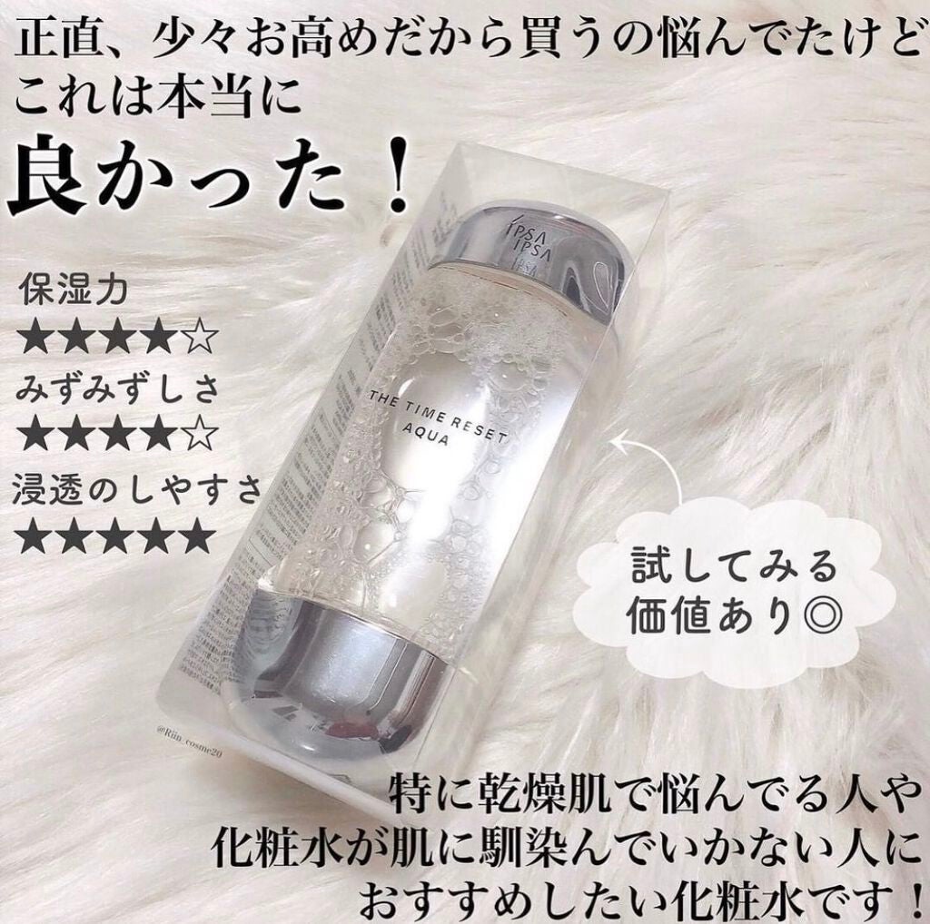 つ on LIPS 「最強化粧水💰4.400円今流行りの化粧水・浸透する!・美肌効果..」(3枚目)