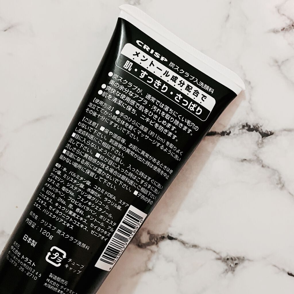 クリスプ 炭スクラブ洗顔料/セリア/洗顔フォームを使ったクチコミ(3枚目)