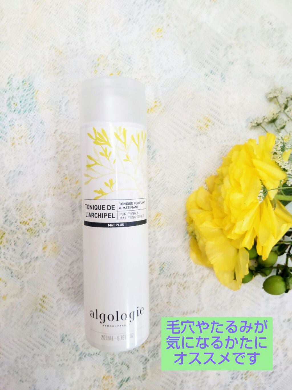 ピュリファイング ローション/algologie/化粧水を使ったクチコミ(1枚目)