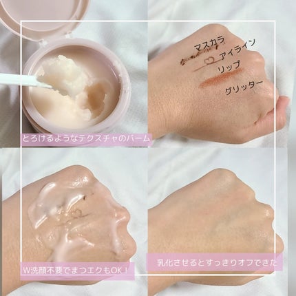 エミル クレンジングバーム N/emiru/クレンジングバームを使ったクチコミ(2枚目)