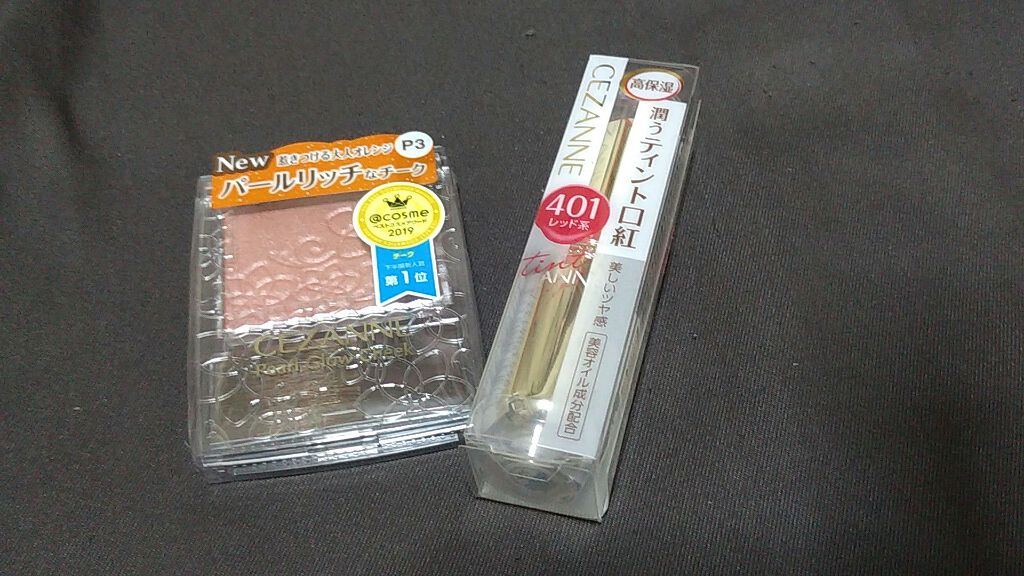 パールグロウチーク/CEZANNE/パウダーチークを使ったクチコミ（1枚目）