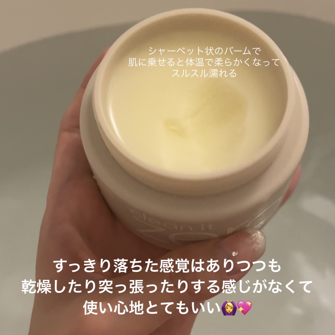 クレンジングバームCE/BANILA CO/クレンジングバームを使ったクチコミ（3枚目）