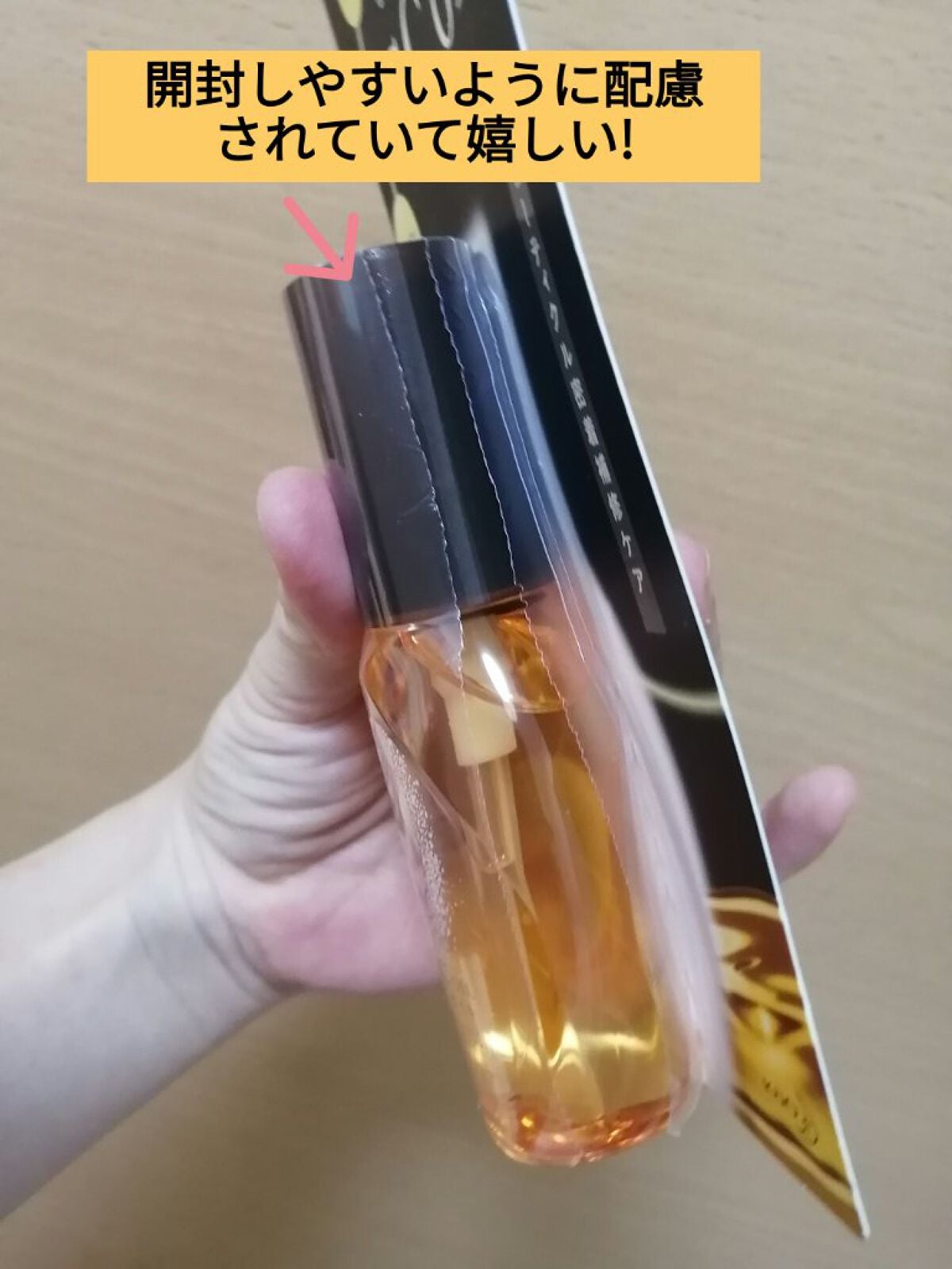 CCオイル/エッセンシャル/ヘアオイルを使ったクチコミ(7枚目)