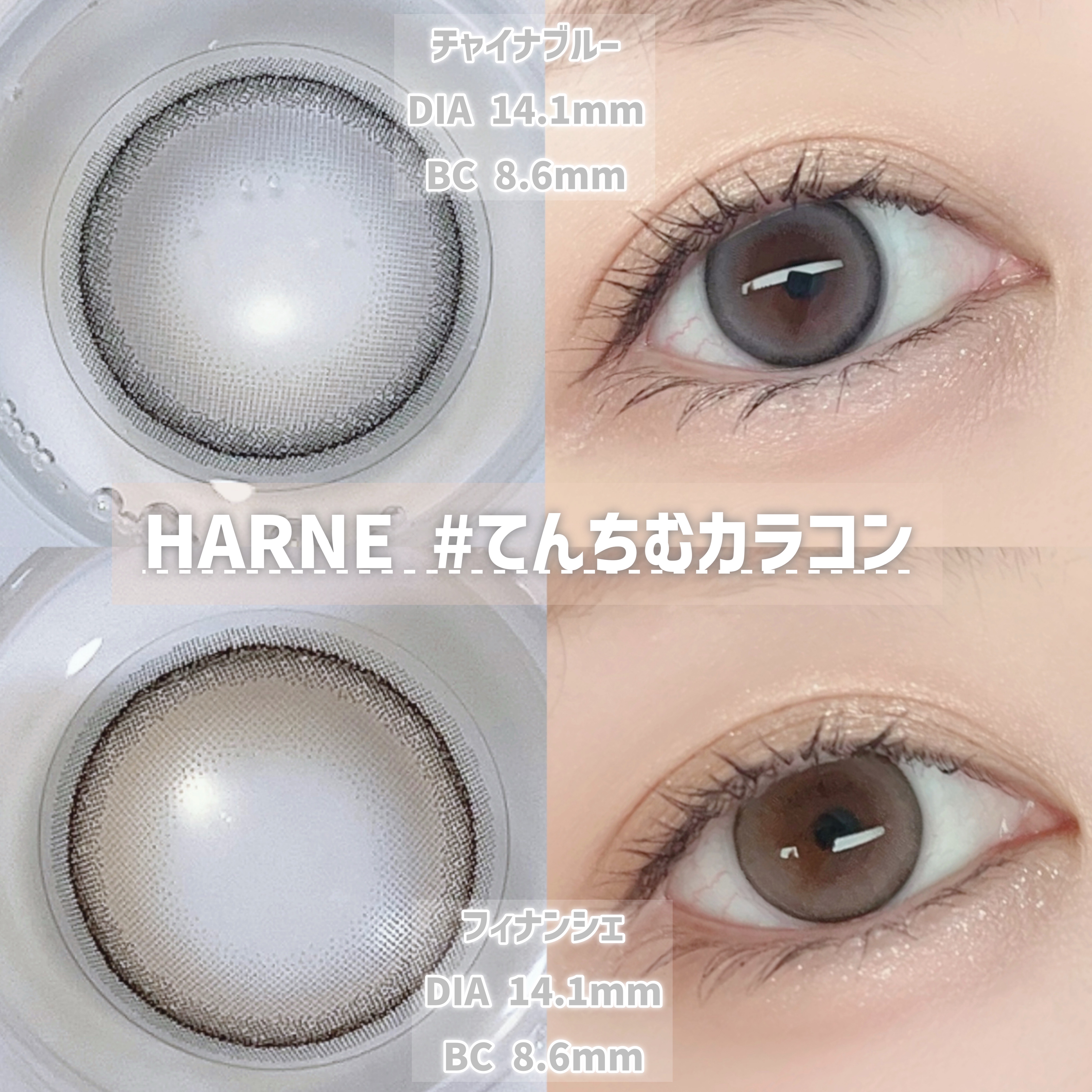 HARNE 1day/HARNE/ワンデー（１DAY）カラコンを使ったクチコミ（1枚目）