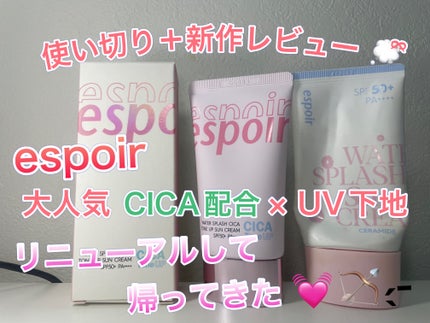 ウォータースプラッシュシカトーンアップクリーム/espoir/化粧下地を使ったクチコミ(1枚目)
