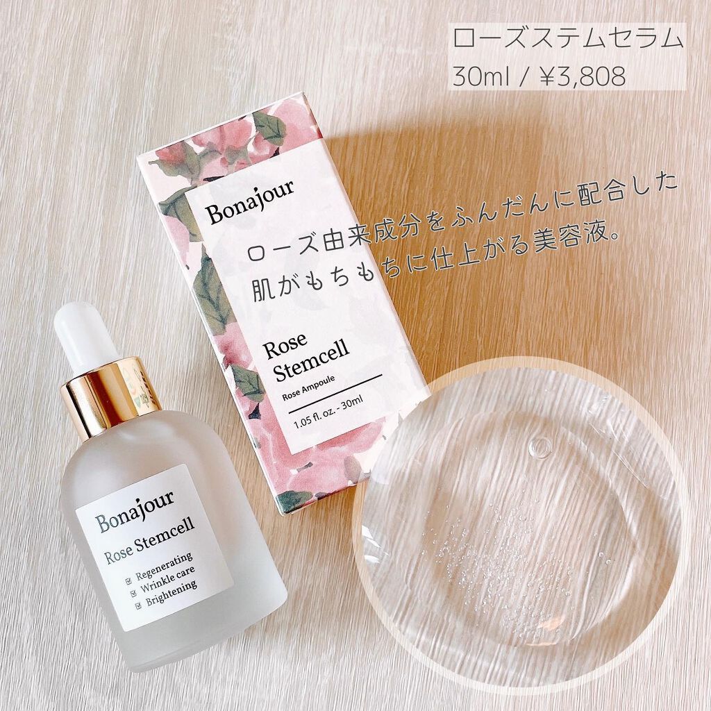 プロポリスセラム/Bonajour/美容液を使ったクチコミ（3枚目）