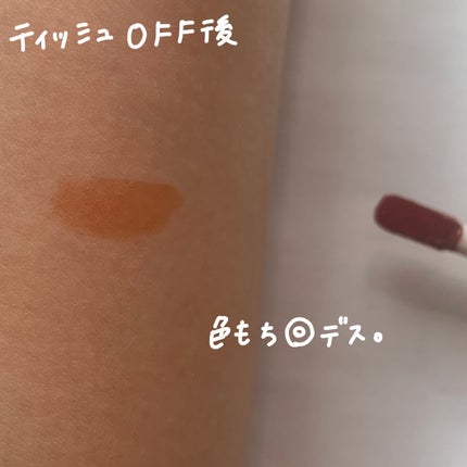 ジューシーリブティント/RICAFROSH/リップティントを使ったクチコミ(4枚目)