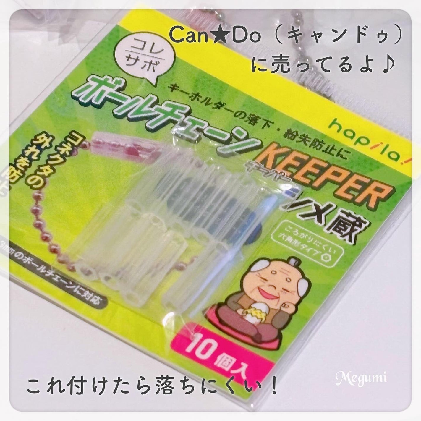 月光人魚シリーズ キーホルダー/FlowerKnows/その他を使ったクチコミ(7枚目)