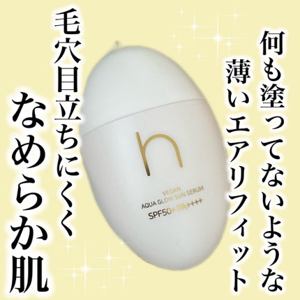 ヴィーガンアクアグロウサンセラム/HAMEL/日焼け止めローションを使ったクチコミ(1枚目)
