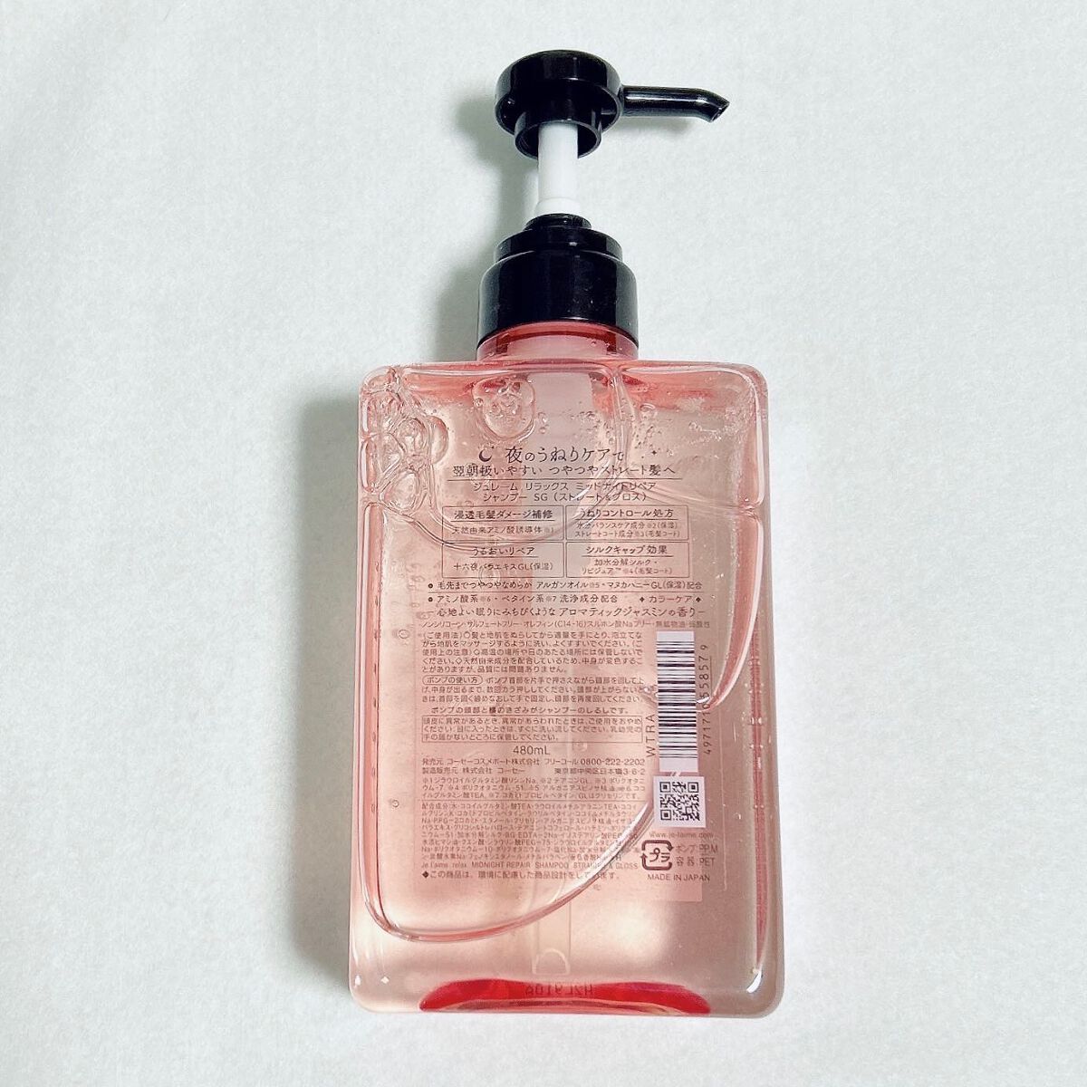 リラックス ミッドナイトリペア シャンプー/ヘアトリートメント (ストレート&グロス)/Je l'aime/市販シャンプーを使ったクチコミ(3枚目)