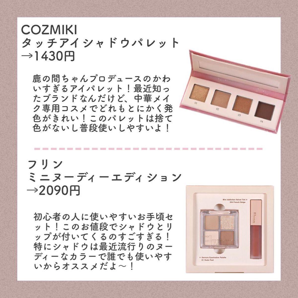 タッチアイシャドウパレット(マーズ)/COZMIKI/アイシャドウパレットを使ったクチコミ(3枚目)