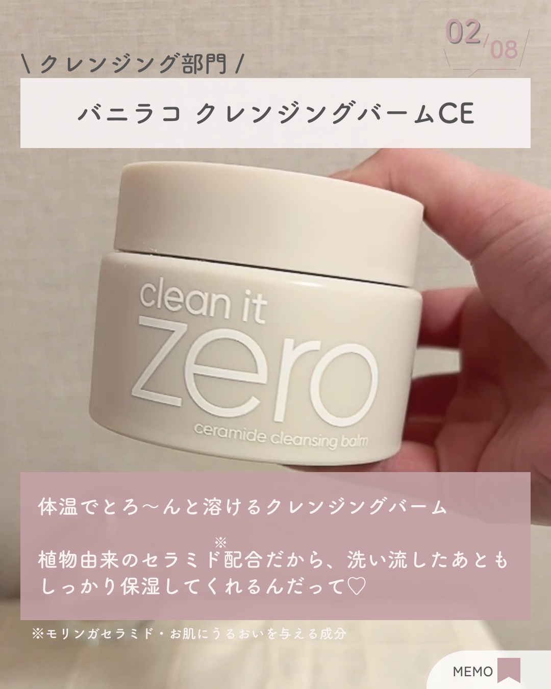 クレンジングバームCE/BANILA CO/クレンジングバームを使ったクチコミ（3枚目）