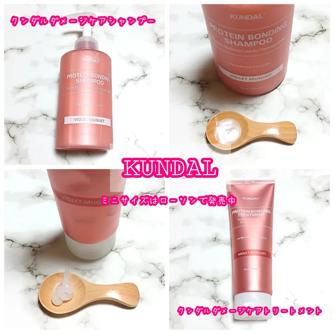 クンダル ダメージケア シャンプー/トリートメント/KUNDAL/市販シャンプーを使ったクチコミ（2枚目）