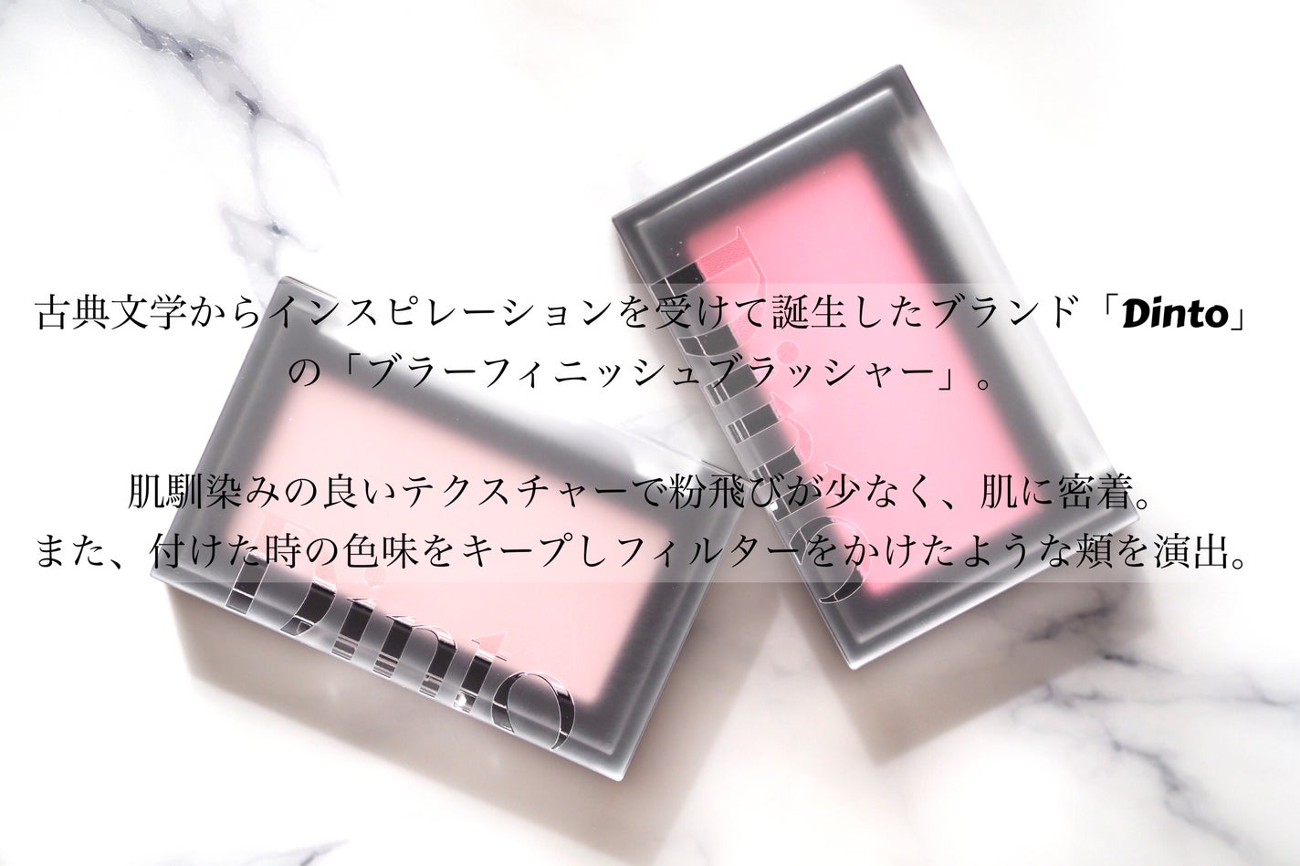 ブラーフィニシュブラッシャー/Dinto/パウダーチークを使ったクチコミ(2枚目)