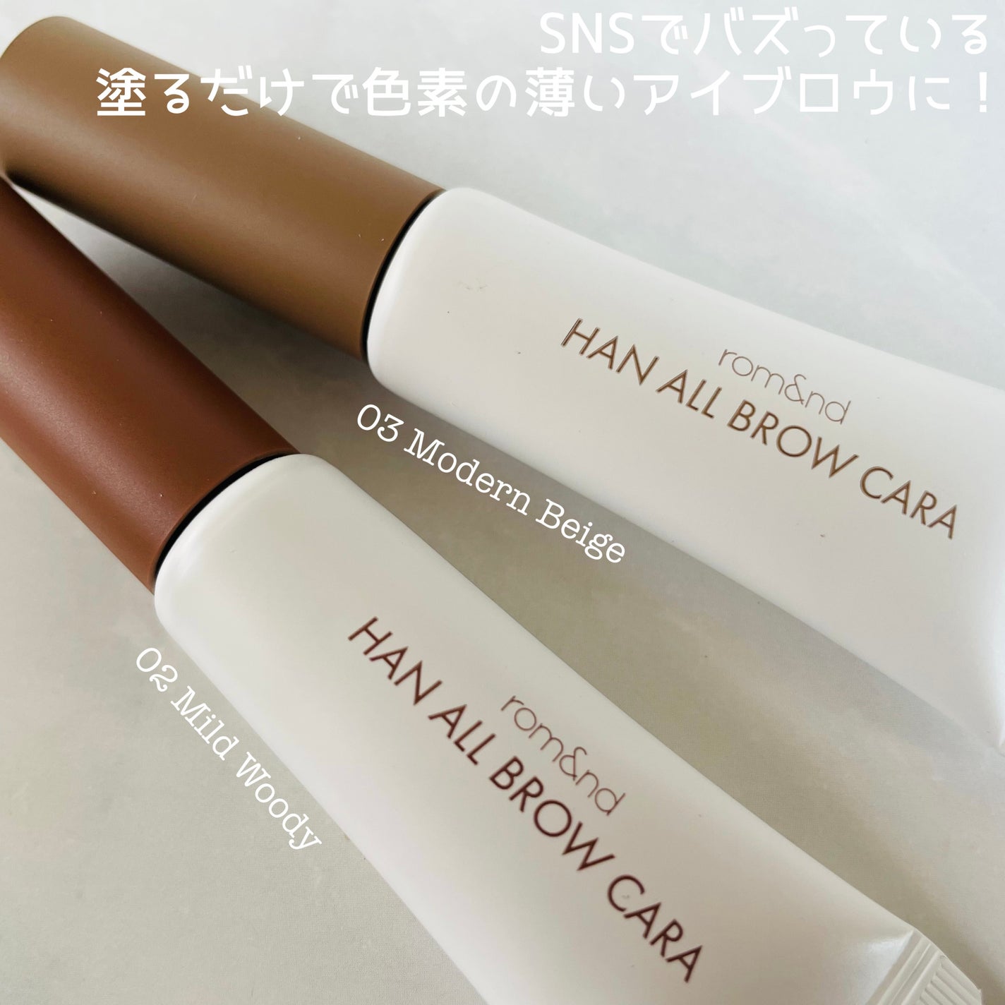 ハンオールブロウカラ/rom&nd/眉マスカラを使ったクチコミ(6枚目)
