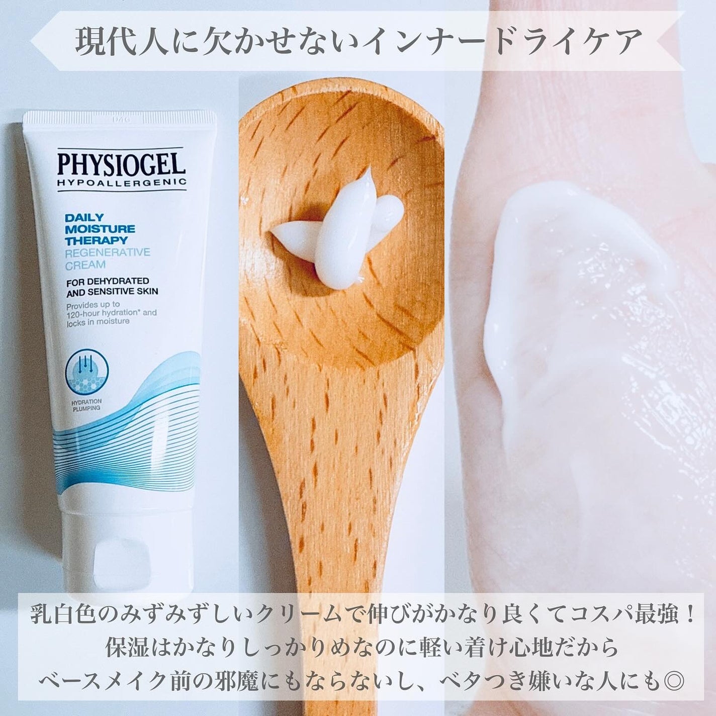DMT インテンシブフェイシャルクリーム/PHYSIOGEL/フェイスクリームを使ったクチコミ(4枚目)