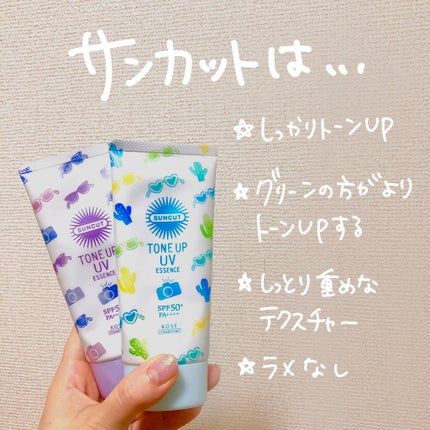 スキンアクア トーンアップUVエッセンス/スキンアクア/日焼け止めクリームを使ったクチコミ(9枚目)