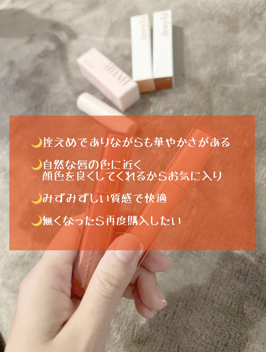 デュイフルウォーターティント/rom&nd/リップティントを使ったクチコミ（2枚目）