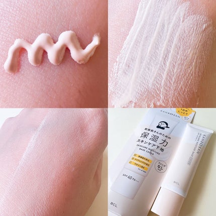 乾燥さん 保湿力スキンケア下地 /乾燥さん/化粧下地を使ったクチコミ(4枚目)