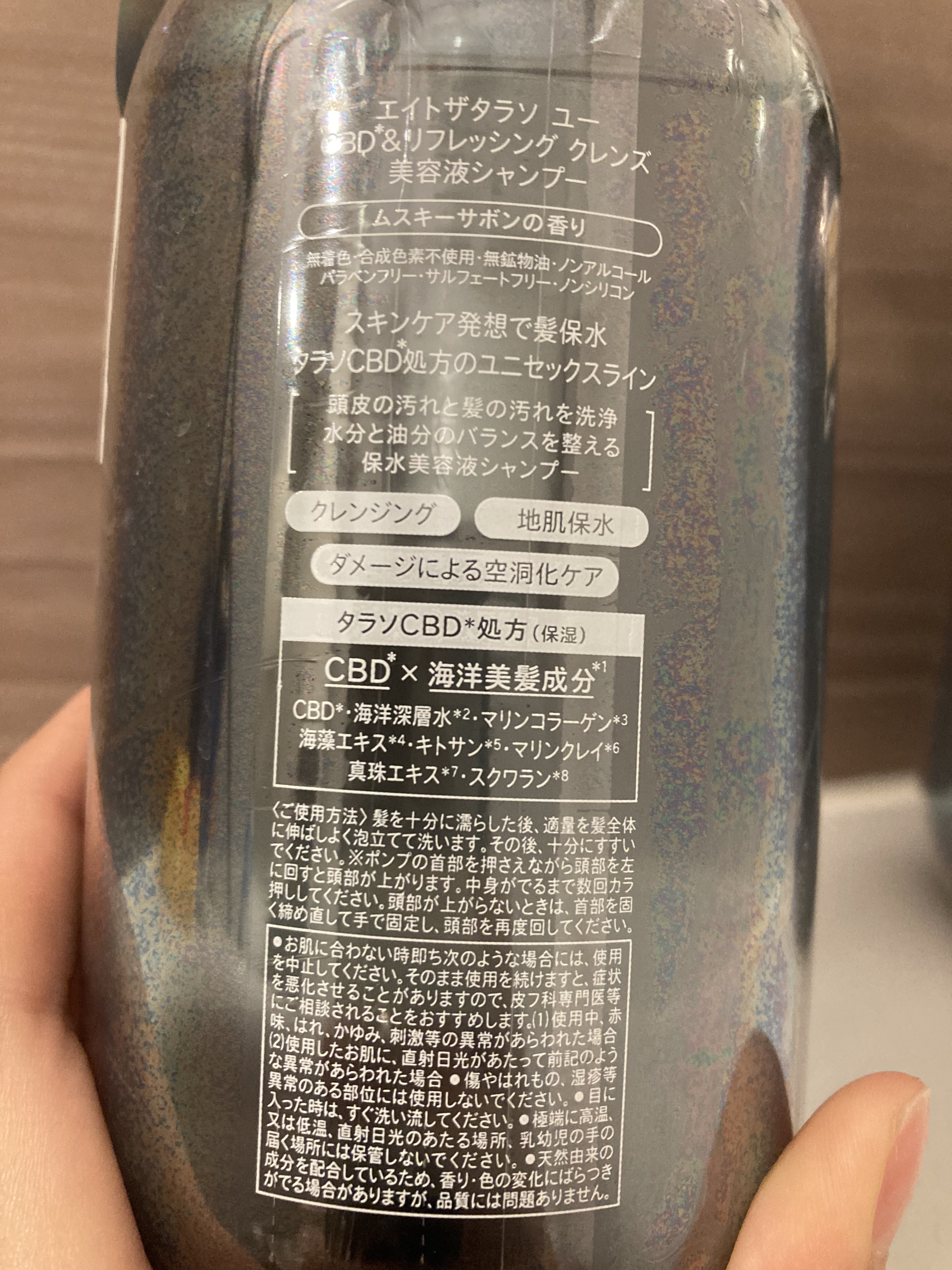 エイトザタラソ ユー CBD＆リフレッシング クレンズ 美容液シャンプー／CBD＆バランシング ダメージリペア 美容液ヘアトリートメント/エイトザタラソ/市販シャンプーを使ったクチコミ（3枚目）