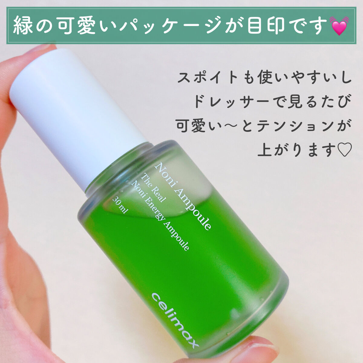 Noni Ampule/celimax/美容液を使ったクチコミ（3枚目）