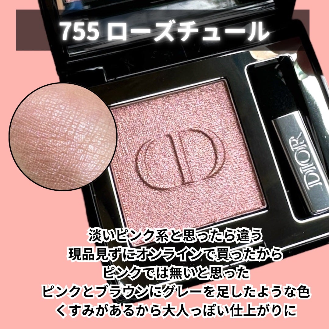 ディオールショウ モノ クルール/Dior/アイシャドウを使ったクチコミ(3枚目)