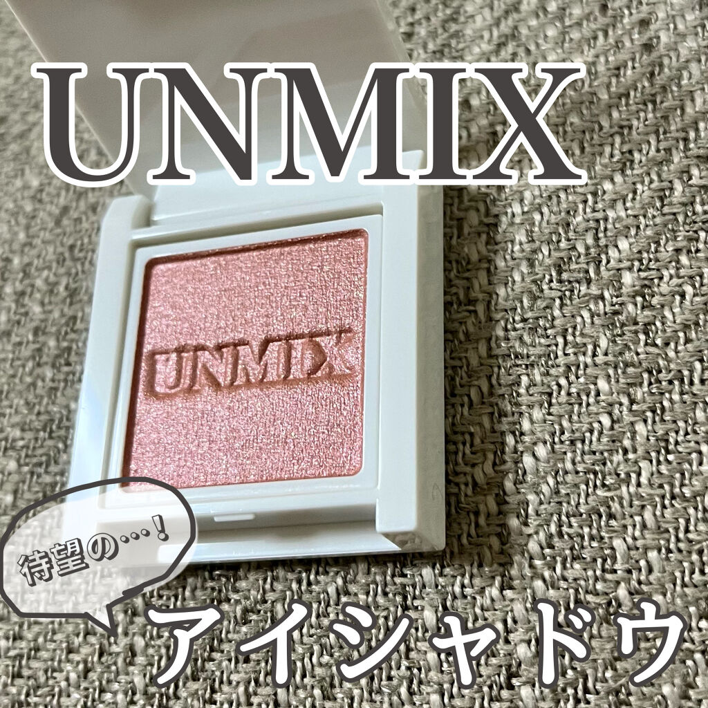 アイリッドニュアンス 01 アプリコットベージュ/UNMIX/単色アイシャドウを使ったクチコミ（1枚目）
