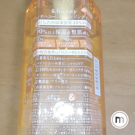アンドハニー クレンジングオイル/&honey/オイルクレンジングを使ったクチコミ(2枚目)