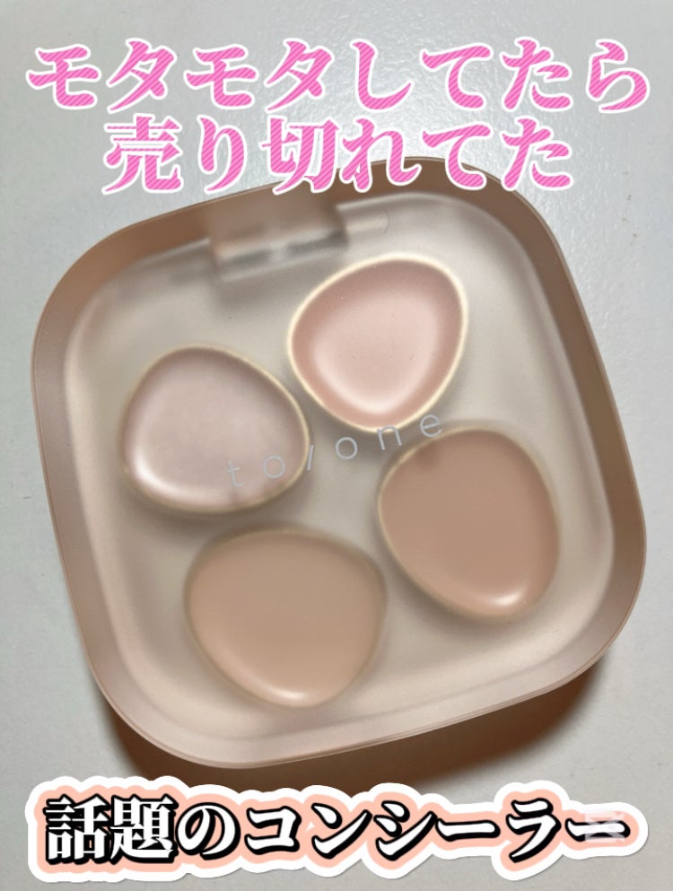 トーン ペタル フロート フローレス タッチ/to/one/パレットコンシーラーを使ったクチコミ(1枚目)