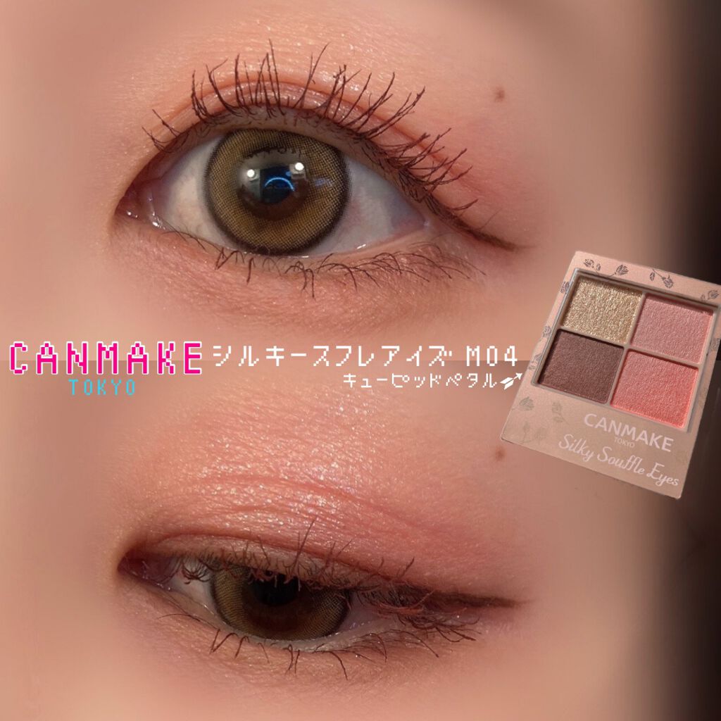 シルキースフレアイズ(マットタイプ)/キャンメイク/アイシャドウパレットを使ったクチコミ(1枚目)