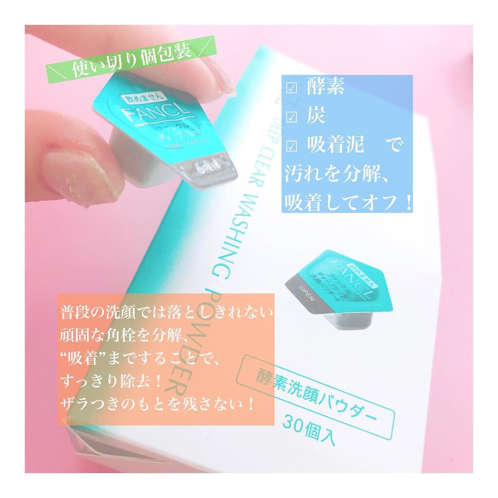 ディープクリア洗顔パウダー/ファンケル/洗顔パウダーを使ったクチコミ（2枚目）