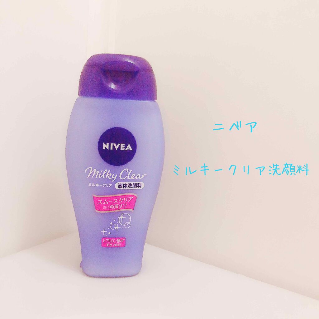 ニベア ミルキークリア洗顔料 スムースクリア/ニベア/洗顔フォームを使ったクチコミ（1枚目）