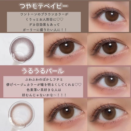 超モテコンウルトラワンデー/モテコン/ワンデー(1DAY)カラコンを使ったクチコミ(5枚目)