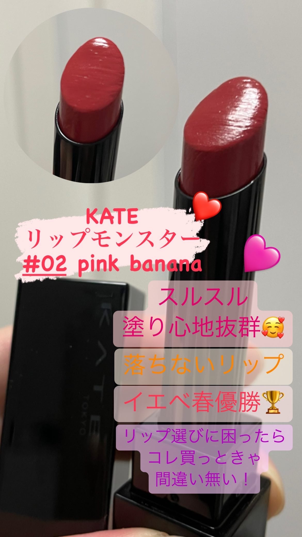 ケイト リップモンスター/KATE/口紅を使ったクチコミ(1枚目)