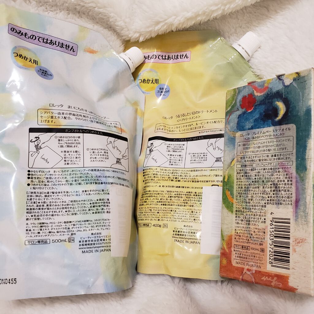 まいにちのすっきりシャンプー/ロレッタ/市販シャンプーを使ったクチコミ（2枚目）