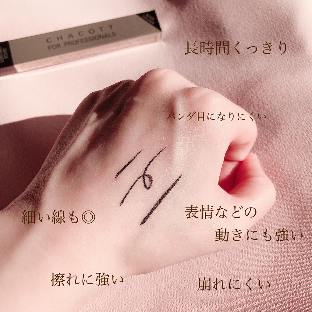 HDクイックアイライナー 356 ブラック/チャコット・コスメティクス/リキッドアイライナーを使ったクチコミ（3枚目）