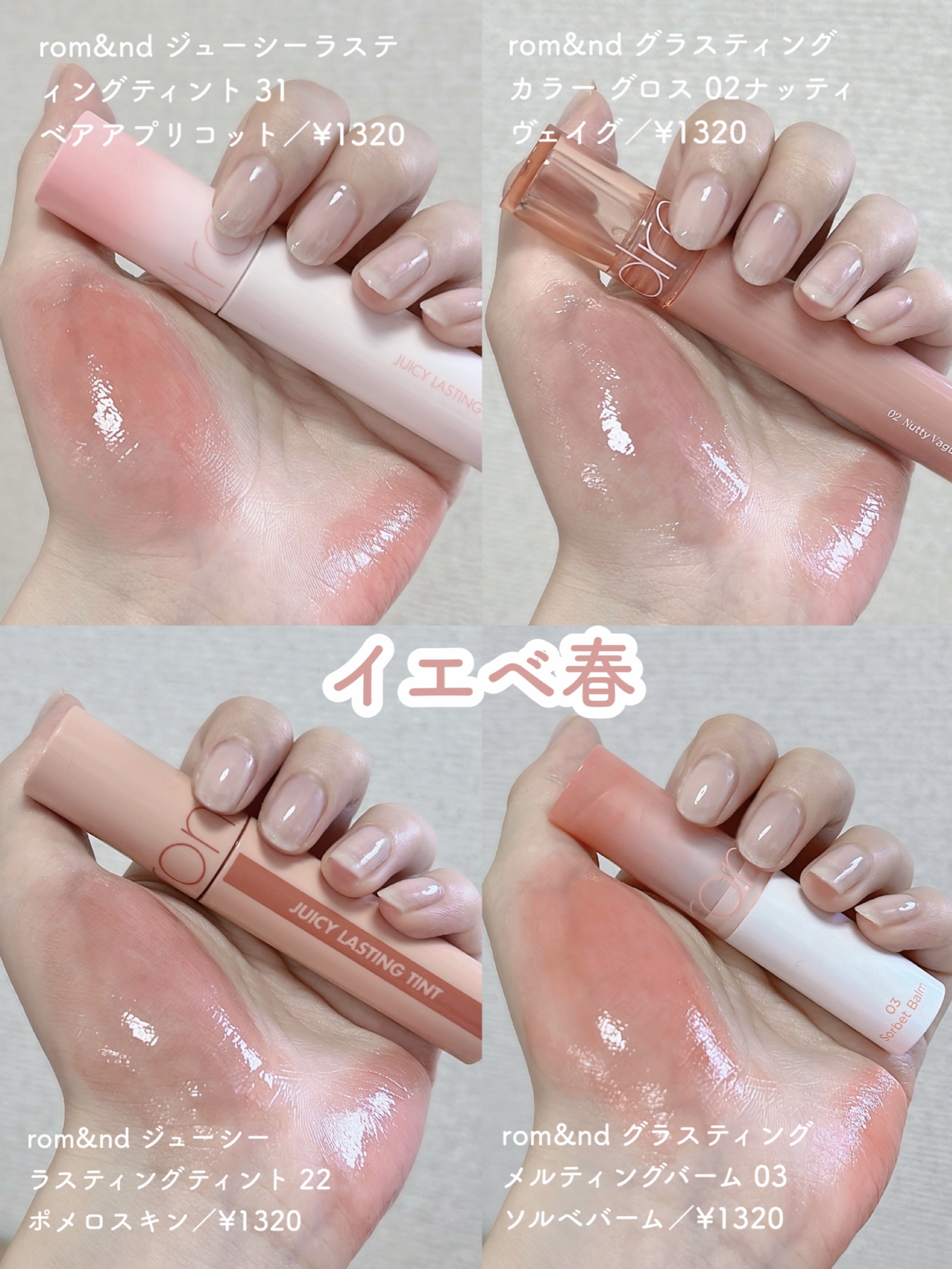 グラスティングウォーターグロス/rom&nd/リップグロスを使ったクチコミ（3枚目）