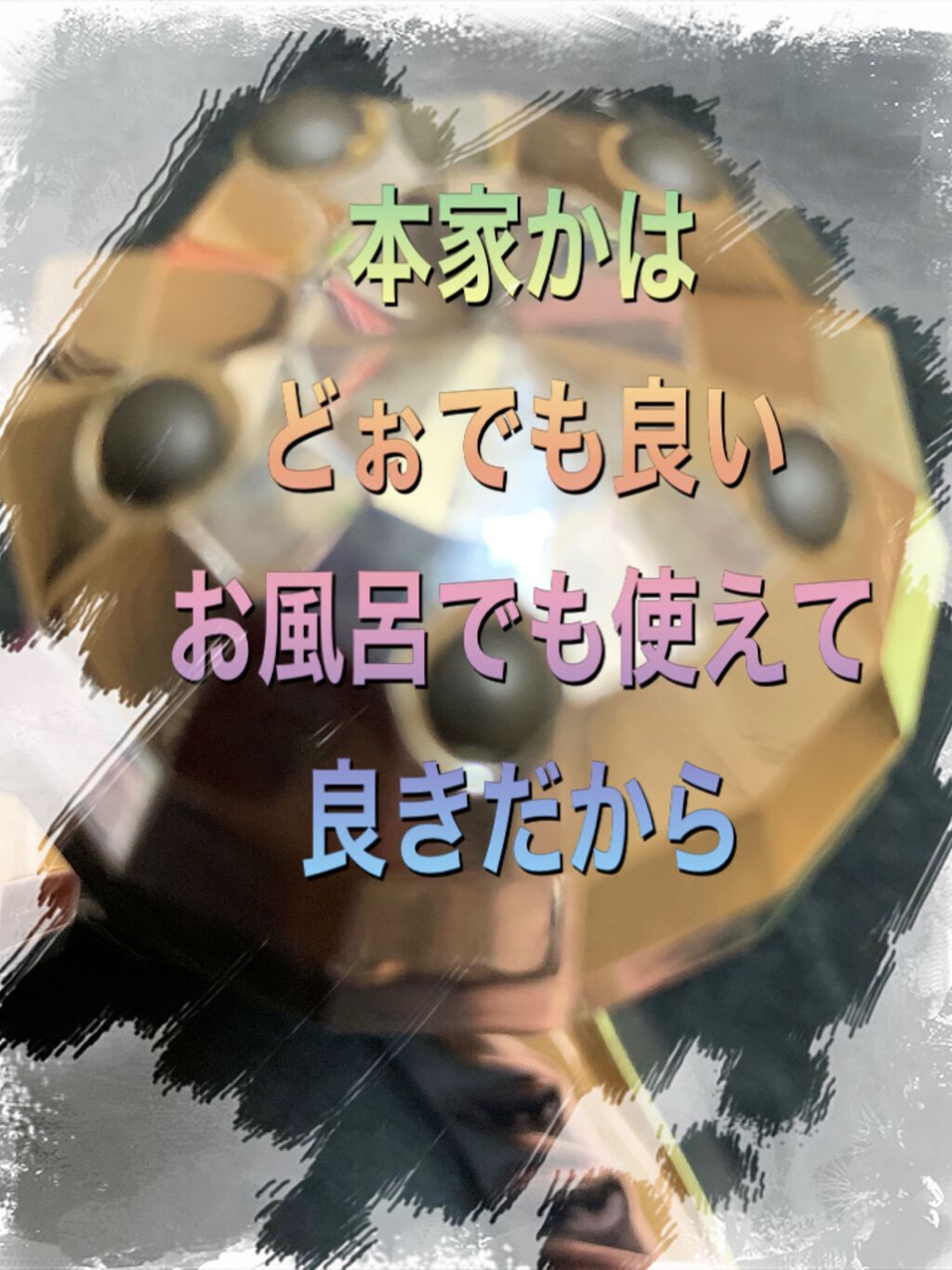 ReFa CARAT/ReFa/ボディケア美容家電を使ったクチコミ（2枚目）