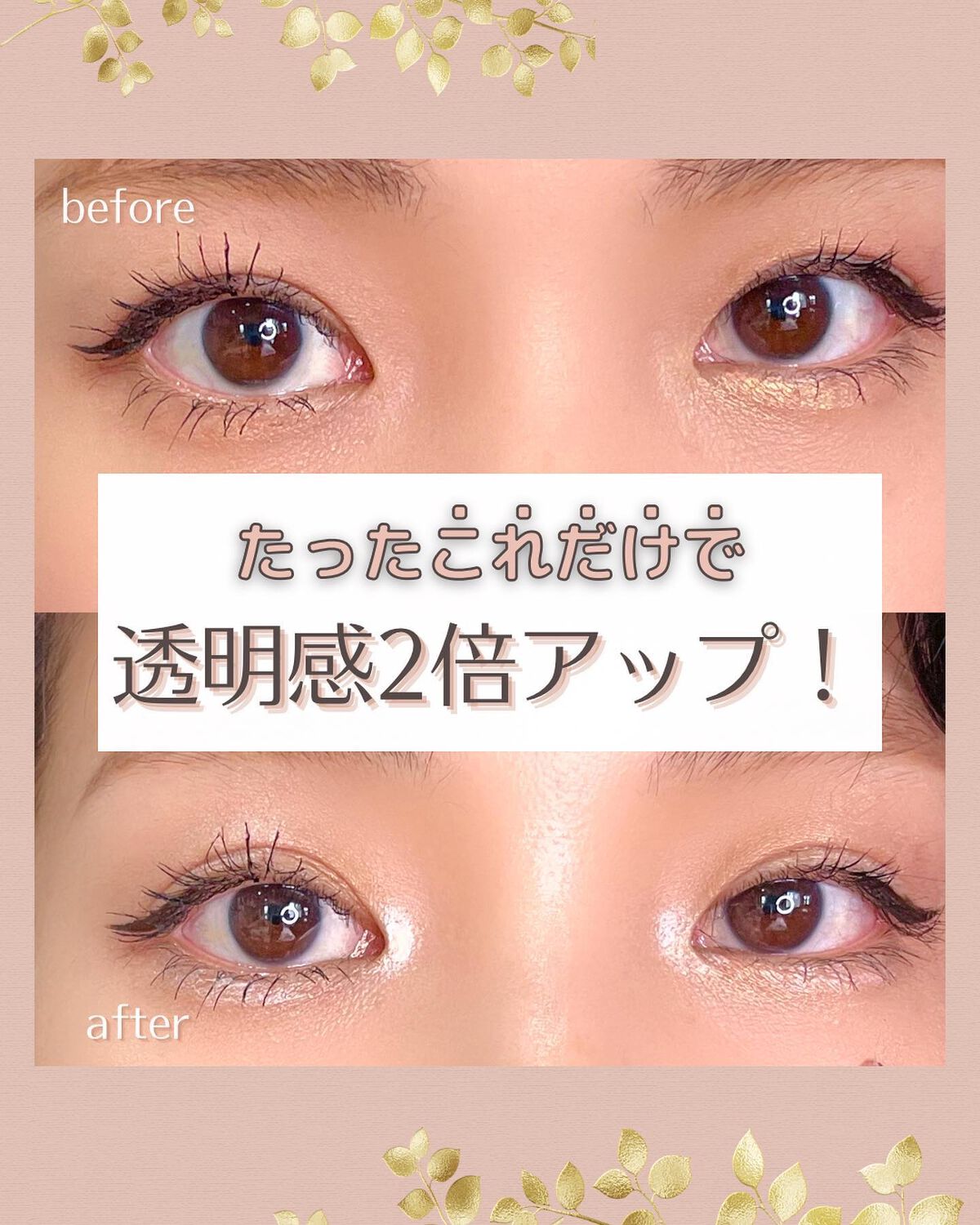 おめめ ぱち子⌇魅力を引き出す大人メイク💄 on LIPS 「ぱち子と一緒にアイメイクのお悩み解決😈色っぽアイメイクで彼の視..」(1枚目)