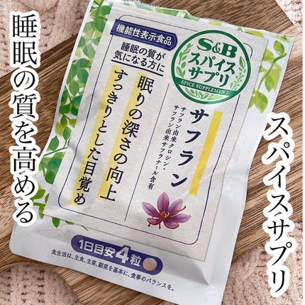 スパイスサプリサフラン/エスビー食品/健康サプリメントを使ったクチコミ(1枚目)