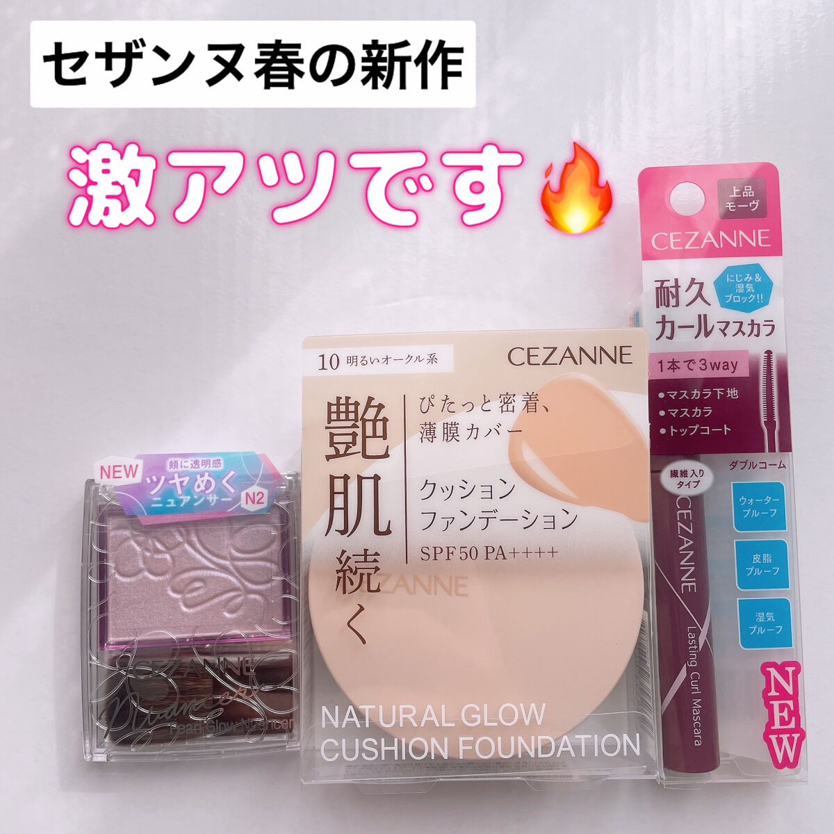 耐久カールマスカラ/CEZANNE/マスカラを使ったクチコミ（1枚目）