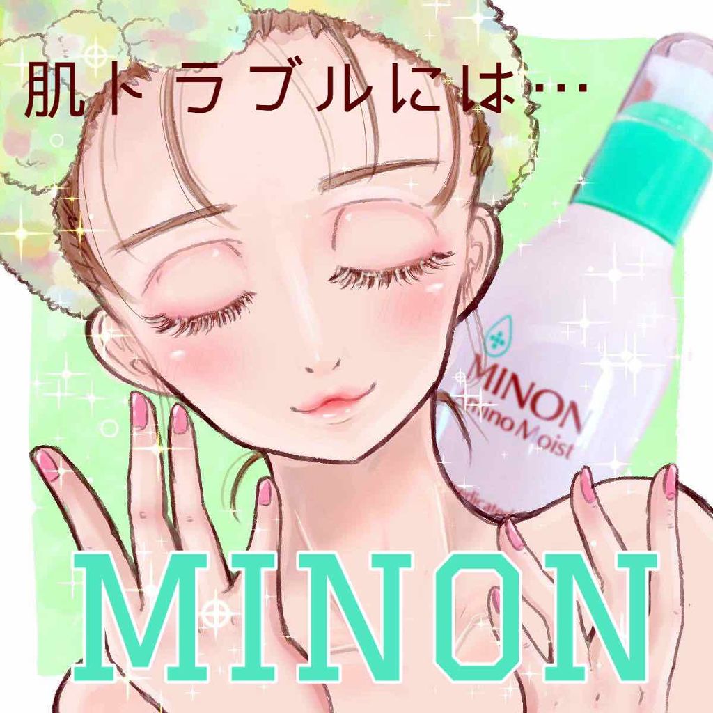 ミノン アミノモイスト 薬用アクネケア ローション/ミノン/化粧水を使ったクチコミ（1枚目）