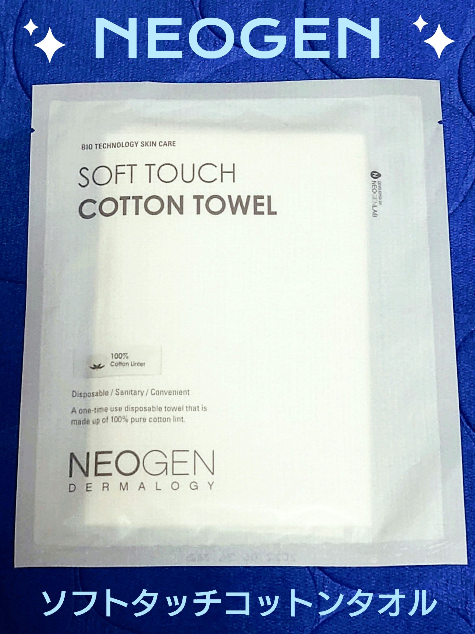 ソフトタッチコットンタオル/NEOGEN/その他スキンケアグッズを使ったクチコミ（1枚目）