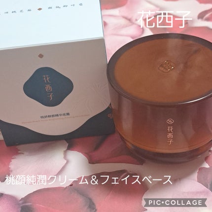 桃顔純潤 クリーム&フェイスベース/花西子/化粧下地を使ったクチコミ(1枚目)