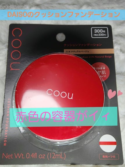 クッションファンデーション 21N ナチュラルベージュ / coou クッションファンデーション 21N ナチュラルベージュ / coou