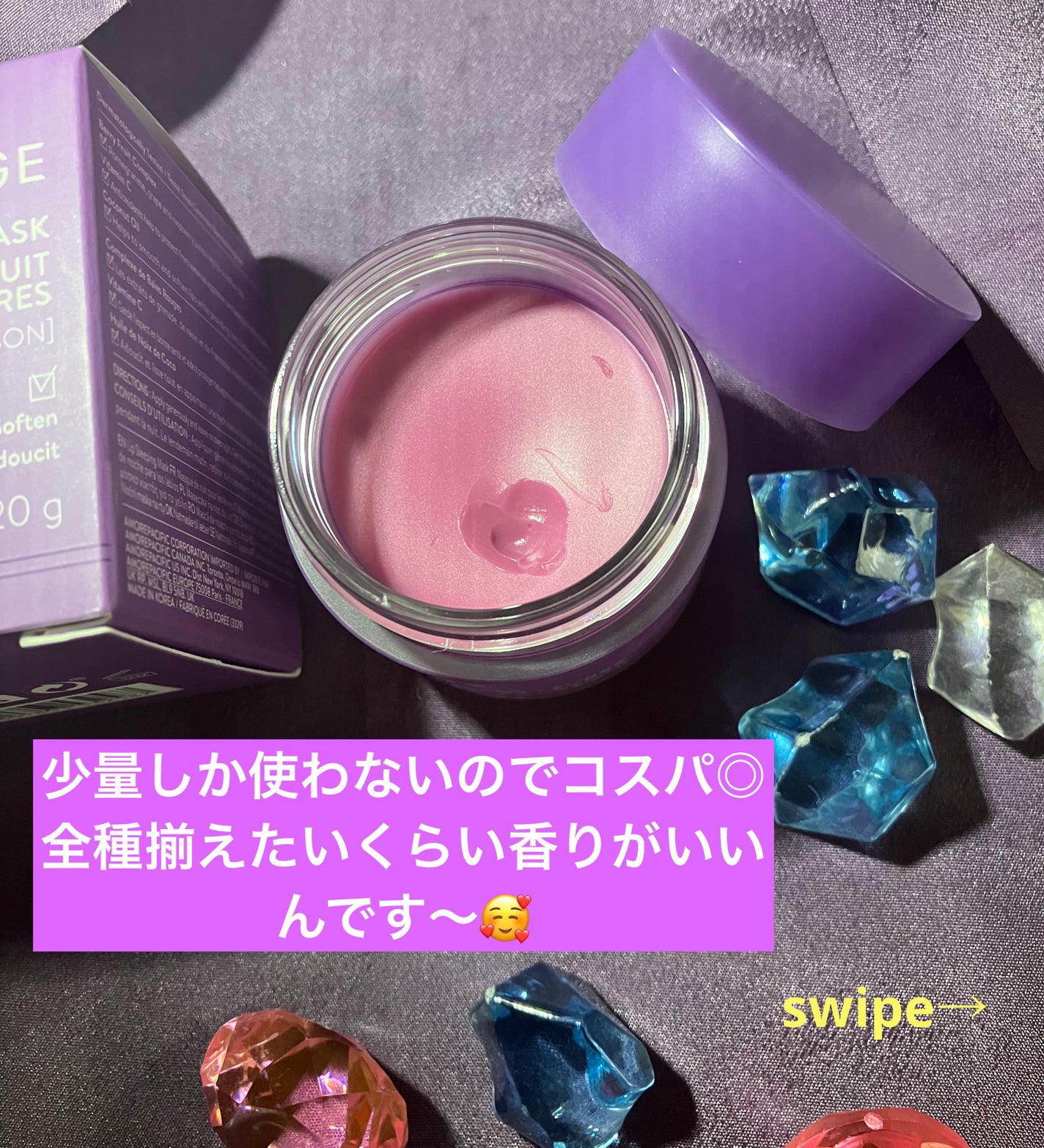 リップスリーピングマスク/LANEIGE/リップバームを使ったクチコミ(2枚目)