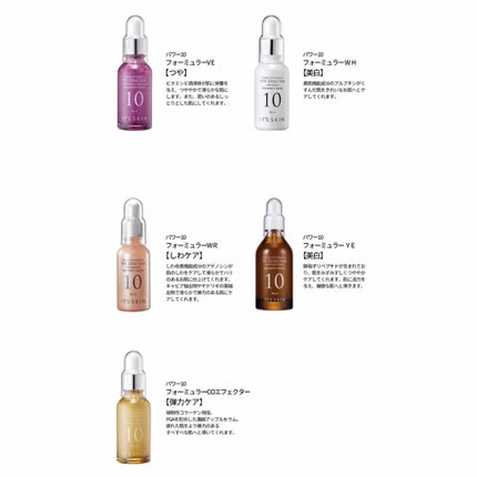 Power10フォーミュラ VCエフェクター/It's skin/美容液を使ったクチコミ(3枚目)