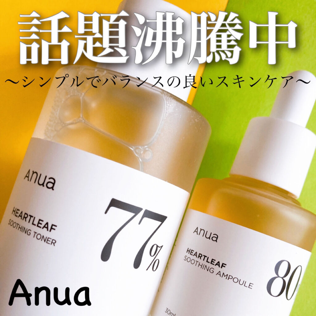 ドクダミ 77 スージングトナー/Anua/化粧水を使ったクチコミ（1枚目）